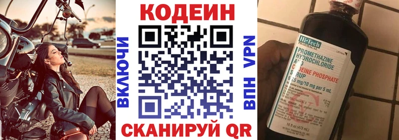 Кодеиновый сироп Lean напиток Lean (лин)  Апрелевка 