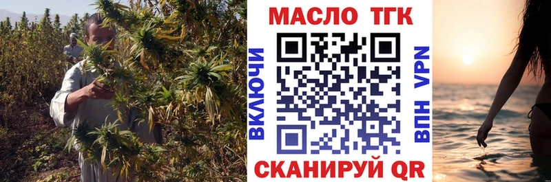 ТГК THC oil  Апрелевка 